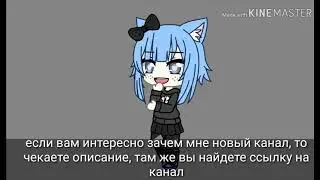 Создала новый канал,ссылка на него в описании
