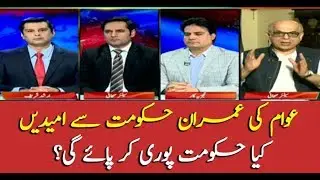 Will the PTI government fulfill its promises?