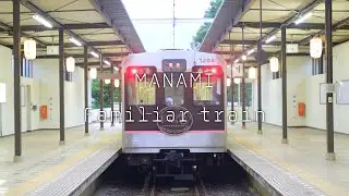 MANAMI「Familiar train」(福島えがお2収録)2022年版MV※飯坂線公認応援ソング