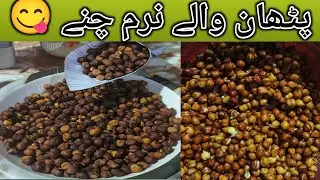 پٹھان والے نرم چنے 😋 | Bazaar Style Soft Channay | Easy Chana Recipe