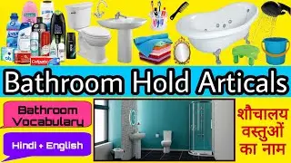Bathroom Hold Articles || Bathroom Items & Things || Bathroom Accessorie Sets || Bathroom Vocabulary