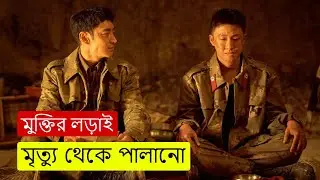 Korean Escape (2024) কোরিয়ান বন্দিশালা Explained in Bengali | Thriller Movie Explanation