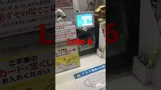 #loto6 #takarakuji