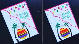 Pongal Greeting Card|Pongal Greeting card Making|Greeting Card for Pongal|Pongal Greeting Card Easy
