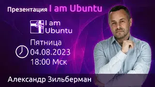 Презентация I am Ubuntu 04.08.2023