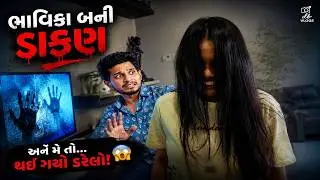 Dhaval Aur Bhavika's First Vlog 🧿