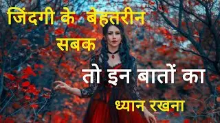 हर औरत को यह वीडियो ज़रूर देखना चाहिए | Women Motivation in Hindi