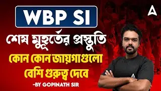WBP SI Last Minute Suggestion 2025 | WBP SI Preparation Strategy 2025 | WBP SI Important Topics