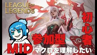 【League of Legends / 参加型】今日も今日とてノーマルやりますよん【  雑談 / 顔出し / 同時配信 / TRIDENT / 二ノ瀬シンヤ】