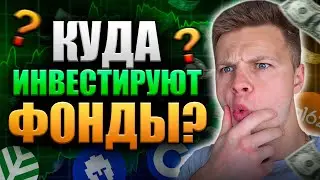 💰 Where Are Crypto Funds Pour Billions? These Coins Will Explode! 🚀🔥