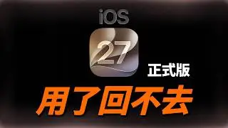 iOS 27 Official Release | Older iPhones May Feel the Biggest Difference This Time | Petersun