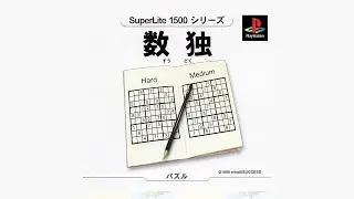 SuperLite 1500 Series - Suudoku 1-5 Soundtrack (1999-2000)
