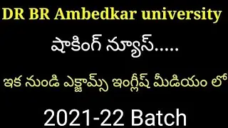 Dr br Ambedkar university ll Degree Exams in English Medium only ll Degree 2021-22 batch