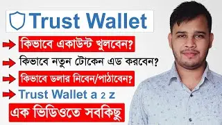 Trust Wallet A 2 Z | How To Create Secure Trust Wallet Account | Trust Wallet Token Buy/Sell