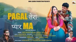 Pagal Tera Pyar Ma @AmitKharreMusical&nbsp;| Babli Uniyal Saklani | Poonam Pundir |  Suraj Panwar |