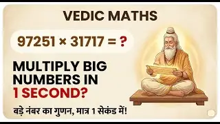 Competitive Exam Math Tricks! Multiply ANY number in 3 Second