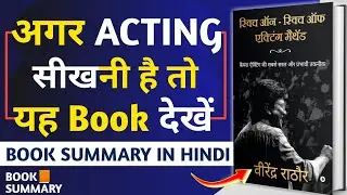 Switch On Switch Off Acting Method Books by Virendra Rathore || Book Summary in Hindi || Acting Tips