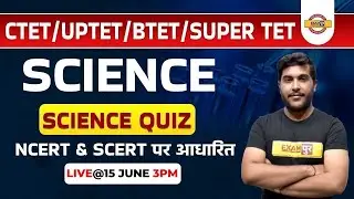 Super TET Science Classes | CTET Science | UPTET Science Practice Set | Science by Yogesh Sir