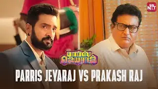 Parris Jeyaraj vs Prakash Raj | Tamil | Super Hit Comedy Movie | Santhanam | Full Movie on SUN NXT