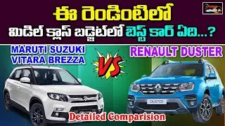 Maruti Suzuki Vitara Brezza  Vs Renault Duster| Detailed Comparision| Bs6 Cars Reviews| Speed Wheels