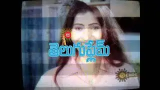 Aame Telugu Serial Song