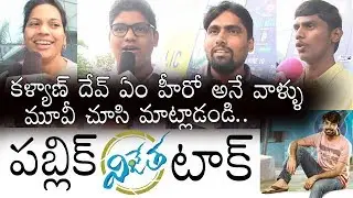 Kalyaan Dhev Vijetha Public Talk | Malavika Nair, Murli Sharma, Rakesh Shashi, Senthil Kumar