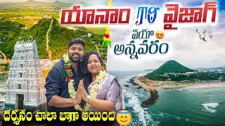 Annavaram to Vizag | Family Travel vlog &hearts;️
