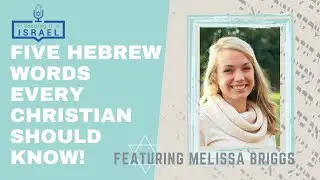 5 Hebrew Words Every Christian Should Know | A Powerful Interview with Melissa Briggs