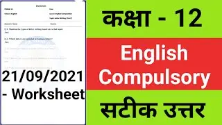 Class 12th English 21 Sep. 2021 Worksheet Full Solution | Letter Writing