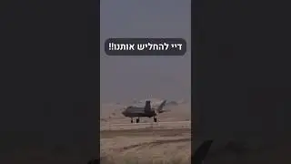הם יעשו הכל כדי להחליש אותנו! | תראו רק מה שמחזק!!