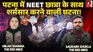 Patna में NEET छात्रा की मौत पर लीपा पोती करती पुलिस, सड़कों पर ज़बरदस्त प्रदर्शन