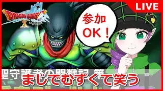 【ドラクエ10】ちょっとだけジェルⅣソロ【デルメゼ】