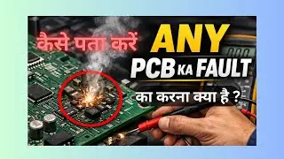 Before #repairing Reparing any pcb fault ? Electronics Device पर खराबी खोजने की कला ?