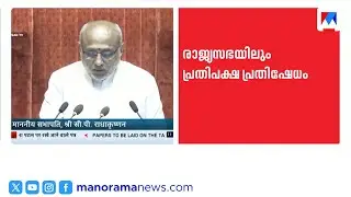 രാഹുൽ ഗാന്ധിയെ തടഞ്ഞു; പാർലമെന്റിൽ പ്രതിപക്ഷ പ്രതിഷേധം | Rahul Gandhi