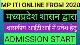MP ITI ADMISSION 2020