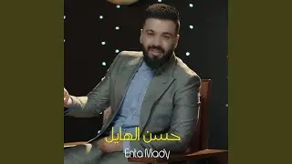 Enta Mady