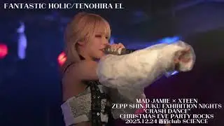 【てのひらえる】ライブ動画 2025.12.24