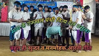 💥आरती गीत को सुन कर दर्शक भी झूम उठे💥 ‼️सत्य के उज्ज्वल बसूला ‼️ 🏳️जय जय सतनाम 🏳️‼️