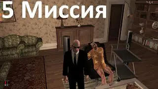 Hitman: Blood Money 5 Миссия 