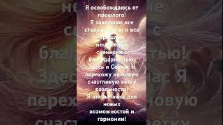 Пробуждение души #soundcodes #силасознания #силасознания #mantra #исцелениедуши  #близнецовоепламя