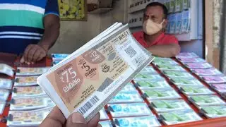 ₹75 லட்சம் ரூபாய் பரிசு - Kerala Lottery I Thekkady Trip Kerala - ₹75  laks Price Money