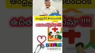Free Health Policy for Andhra Pradesh Citizens #free#ayushmanbharat#NTR#andhrapradesh#policy#health