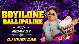 BOYILONE BALLIPALIKE FULL SONG - REMIX BY - DJ VIVEK DAB 