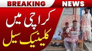 Clinic Sealed in Karachi | Pakistan News