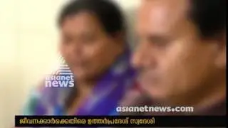 Girl Brutally Harassed in Malappuram Nirbhaya kendra | Shocking Video