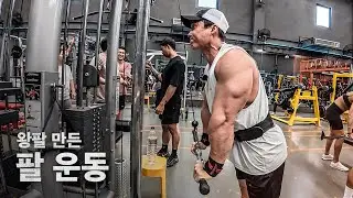 30kg뺀 외국인 친구에게 제 팔 루틴을 시켜봤습니다