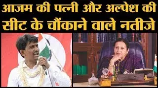 Azam Khan की पत्नी Tanzin Fatima का इस चुनाव क्या हुआ। UP By-Election