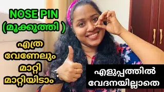 മൂക്കുത്തി മാറ്റിയിടാൻ ഇത്ര എളുപ്പമോ?|| Easy Method to Change Nose pin without pain || Nosepin
