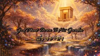 God Went Down To His Garden דודי ירד לגנו #music #dj #חתונה #remix #viral  #viralvideo #songcover