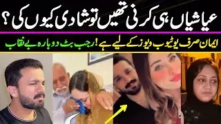 Rajab Butt&rsquo;s real nature is laid bare; once again, Eman is let down